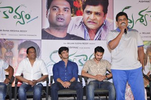 Drishya Kavyam Movie Teaser Launch